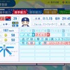 ジャリエル・ロドリゲス【パワプロ2024】