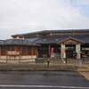 道の駅「きつれがわ」(栃木県)