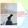『 #移行期医療 #診療情報提供書 #食物アレルギー 』