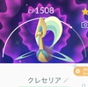 【ポケモンGO】シンオウチャレンジ「クレセリア」強化厳禁な理由はこれだった！まさか！強化してないよな！！