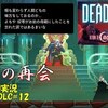 【Dead Cells】ドラキュラDLC＃12「感動のセリフ」