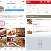 レストランの予約がインスタグラムで可能に！