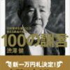 ５月推薦本