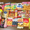 【当選品】合計22個のお菓子の詰め合わせ！2018年ヤマザキのわくわくプレゼントの中身を公開しちゃいます！