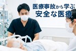 神奈川がんセンター医療事故、なぜ栄養チューブが腸から飛び出したのか