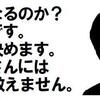 【緊急告知】特定秘密保護法に絶対反対！デモ