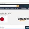 並行輸入品がクリスマスまでに届かない？ユー、Amazon.comでポチっちゃいなYO!