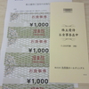 令和３年４月末の株式保有資産評価額