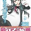 「くま　クマ　熊　ベアー」を読む