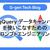 BigQueryデータキャンバスを使いこなすためのプロンプトエンジニアリング