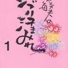 日記