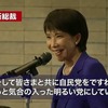 高市総理「できない理由じゃなくて、できる方法を考えていただきたい」国家公務員の初任研修であいさつ