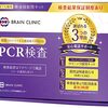 新宿でPCR検査してきた結果、意外な結果に！！