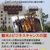 印パ国境の緊張の高まり
