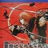 悪魔城年代記 悪魔城ドラキュラ 公式ガイドを持っている人に  大至急読んで欲しい記事