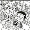 のび太は実はかなり起業向きスキルを持っているのではないかと思った話