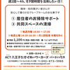 求人情報急募！（町田市忠生）グループホームのお掃除 短時間＊週２回（月曜・土曜）