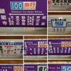 【バス部品】京都市バス 側面経由幕（烏丸営業所・旧幕）