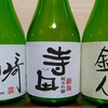 但馬の酒蔵①　銀海酒造