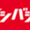 演奏記録：バンドで大きなステージ！