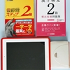 中年の為の漢検２級勉強法〜おすすめ問題集など〜