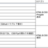 【第１・２週】プログラミング学習 振り返り（2022/04/10 ~ 23）