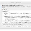 Default Folder X 5.7.7へアップデート！