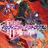 『<Infinite Dendrogram> -インフィニット・デンドログラム- 7.奇跡の盾』感想