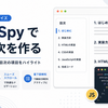 追従目次とScrollSpyでスクロール位置に応じたハイライトを作る