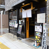ウミのチカラ＠仲御徒町 「塩らーめん＆赤イカの漬丼」