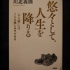 今週の本　５０５