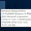 社内SEなので早速、Windows10の1909に手動でアップデートしてみた。