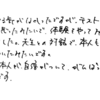 先生との対話を通して自信が持てるようになった!