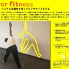 第四十五回：Mirror Fitness