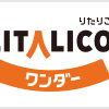 １００円で解決？宿題やりなさい！！からの脱却方法～３歳児　公文式～