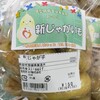 年末最後の野菜出荷です✨