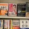 東京駅構内　丸の内改札の本屋