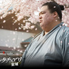 サンクチュアリ －聖域－＜2023年公開ドラマ・第１シーズン（全８話）＞