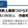 社会人は自主的に勉強すべきか、という論点に対する個人的な理解