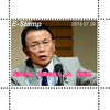 E-Stamp(麻生太郎)