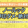 ノールック押印ダメ・絶対！ イラストの勝手な改変を防ぎたい！の巻【おゆみと学ぶリーガル教室】