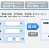 資産運用の方法について。②