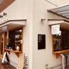 KIITOS ～カフェ巡り～愛媛県新居浜市～