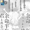 よめぼくコミカライズ14話「6本のガーベラ」前後編①②更新されました。