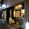 百花亭＠錦糸町 「キクラゲと玉子のカラシ炒め 他」