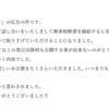 ビビットアーミー事件、和解で終了