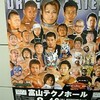 ８．１６　ドラゴンゲート富山大会のお知らせ
