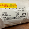 🥩ニュー・クイック田無アスタ店で出会う至高のお肉体験✨地元ブロガーの本音レビュー