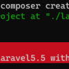   ComposerでLaravelをインストールしようとしたら"Could not find package laravel/laravel5.5 with stability stable."が出たとき