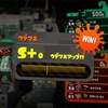 スプラトゥーン2 つえーやつ